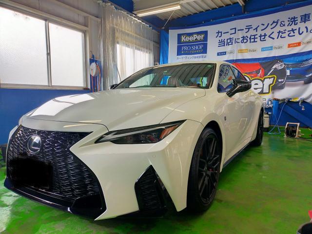 レクサスIS300 ダイヤモンドキーパー Aメンテナンスと鉄粉取り【姫路市 車検 修理 鈑金 取付 保険 コーティングお任せください】