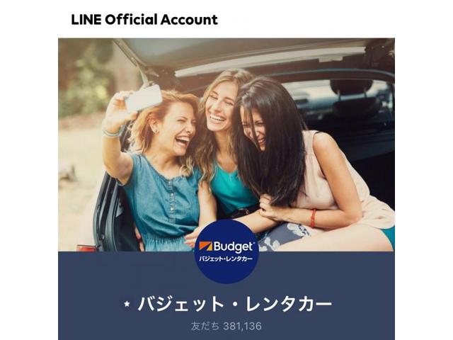 レンタカーはLINEで簡単予約！【レンタカーのことならバジェットレンタカー姫路店・三宮駅前店】