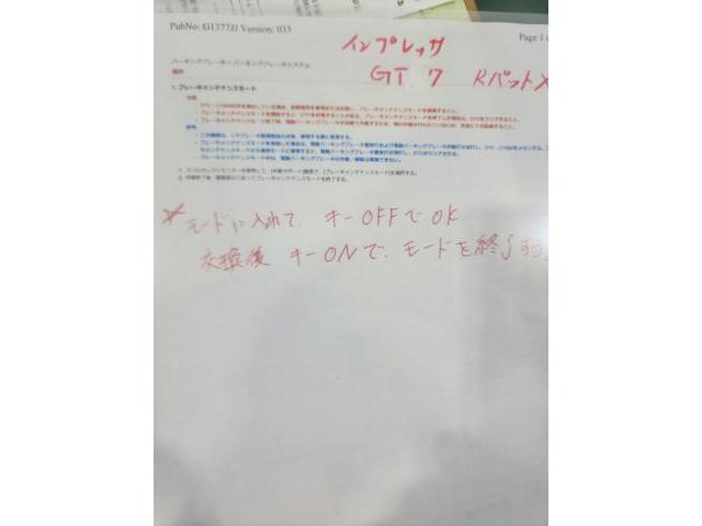 スバル インプレッサ 車検一式【姫路市 車検 修理 鈑金 取付 保険 コーティングお任せください】