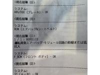 整備・修理・塗装・板金の作業実績4