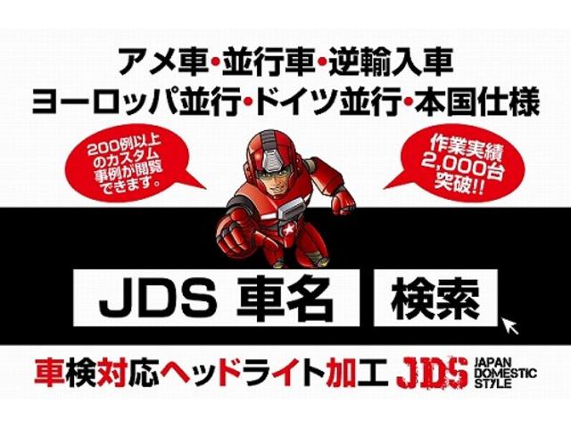 JDS-外車改善ラボ- USレクサス LX570 ｽｰﾊﾟｰﾁｬｰｼﾞｬｰ ヘッドライト、ロービーム、カットライン、日本仕様、光軸調整、車検対応、加工 右側通行 左側通行 改善 適合