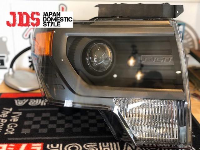 アメ車 フォード F150 F-150 SVT ラプター ヘッド ライト ランプ カットライン ロービーム 日本光軸 車検対応 対策 左側通行 修正 加工 岡山県よりご依頼【公式】https://wildstylecars.com/jds/