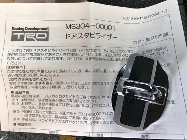 【FJクルーザー】カスタム TRDドアスタビライザー ワイルドスタイル 茨城県 水戸市 過去ログ