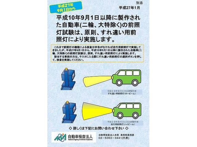 【新ﾛｰﾋﾞｰﾑ検査】ﾎﾟﾙｼｪ 911 991 ｶﾚﾗS 車検対応 純正ﾍｯﾄﾞﾗｲﾄ「JDS Pｼﾘｰｽﾞ」日本通行用加工 ｶﾗ割り無し 雨漏り保証  予備車検 ﾕｰｻﾞｰ車検 ﾃｽﾄｾﾝﾀｰ水戸 埼玉県さいたま市より