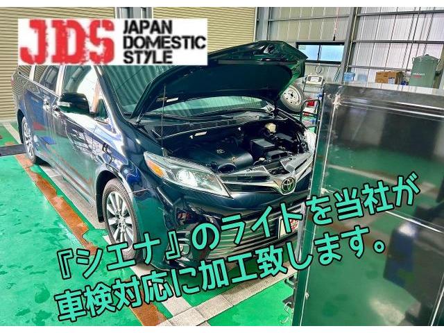 【日本光軸ﾍｯﾄﾞﾗｲﾄ】USﾄﾖﾀ ｼｴﾅ 2020 純正ﾍｯﾄﾞﾗｲﾄ ﾌﾟﾛｼﾞｪｸﾀｰ「JDS Pｼﾘｰｽﾞ」車検 対応 対策 加工 修理 日本仕様 左側通行 予備車検  茨城県石岡市より