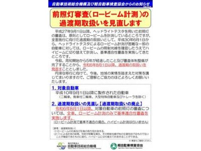 【日本光軸ﾍｯﾄﾞﾗｲﾄ】ｼﾎﾞﾚｰ ｶﾏﾛ 2012「JDS Pｼﾘｰｽﾞ」車検 対応 対策 加工 修理 日本仕様 左側通行 予備車検 京都府京都市より