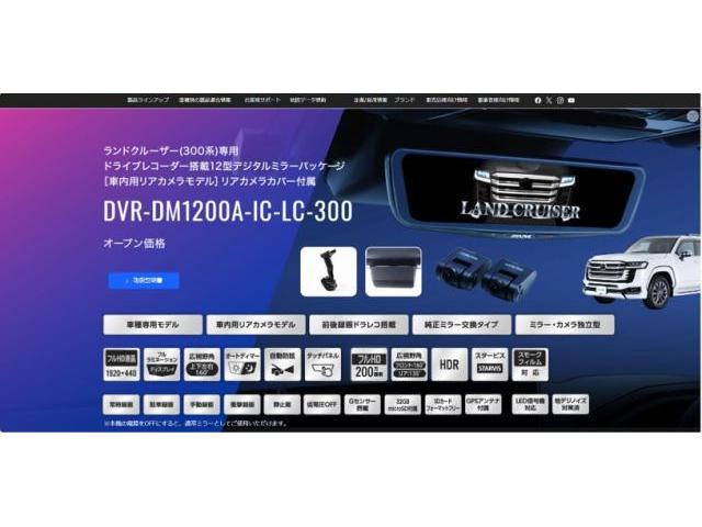 【ﾄﾞﾗｲﾌﾞﾚｺｰﾀﾞｰ取付】ﾗﾝﾄﾞｸﾙｰｻﾞｰ300 ﾗﾝｸﾙ300 ｱﾙﾊﾟｲﾝ DVR-DM1200A-IC-LC-300 ﾗﾝﾄﾞｸﾙｰｻﾞｰ専用 ﾄﾞﾗｲﾌﾞﾚｺｰﾀﾞｰ搭載12型ﾃﾞｼﾞﾀﾙﾐﾗｰ 茨城県神栖市