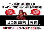 並行輸入車の改善・車検・整備・修理・サポートいたします。