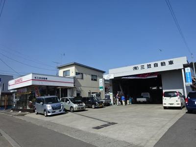 (有)三笠自動車の画像