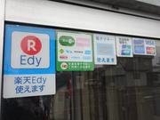 お支払いはクレジットカード、電子マネー対応！