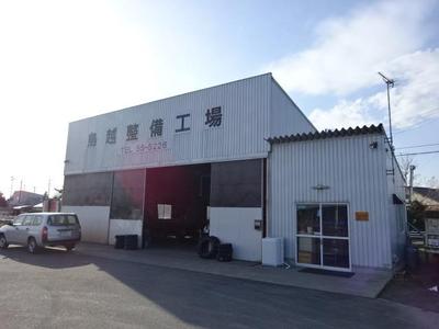 鳥越整備工場の画像