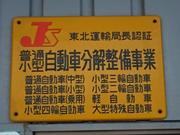 カーサポートたかむら6