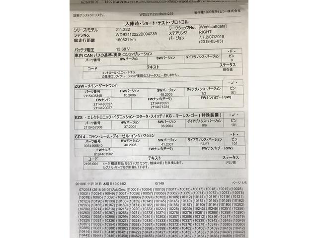 メルセデス・ベンツ　２１１　Eクラス　エアサス交換　千葉市　中央区　松ヶ丘　蘇我　緑区　若葉区　稲毛区　美浜区　花見川区　市原市　茂原市　木更津市 　船橋市　習志野市　佐倉市　八千代市　東金市　大網白里市　お待ちしています