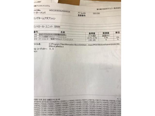 メルセデス・ベンツ 203 Cクラス エンジン始動不良 千葉市　中央区　松ヶ丘　蘇我　緑区　若葉区　稲毛区　美浜区　花見川区　市原市　茂原市　木更津市 　船橋市　習志野市　佐倉市　八千代市　東金市　大網白里市