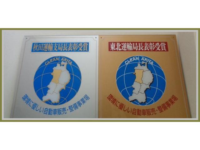 環境に優しい自動車販売・整備事業場として３年連続の受賞で、東北運輸局長より表彰されました。