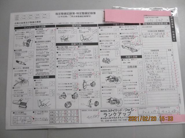 車検完了 記録簿でご報告申し上げます グーネットピット