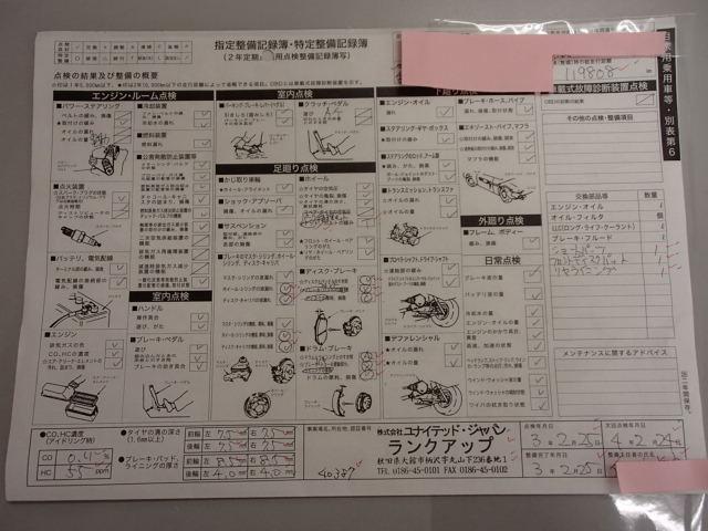 走行119.200ｋｍタント車検!! ブレーキシュー交換
