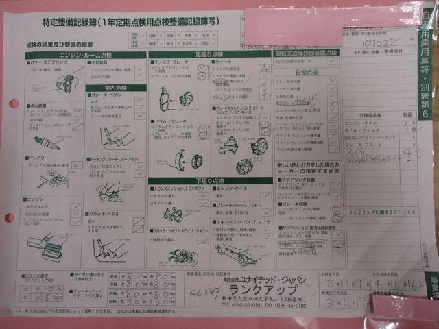 安全に走行できる状態か　法定12ヵ月点検!! 　モコ③