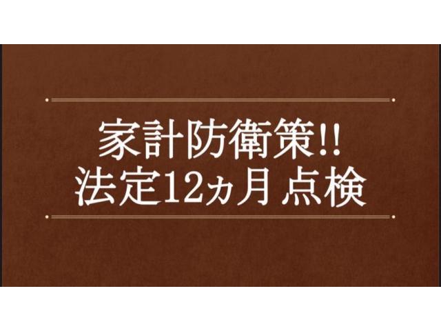 アクシオ【法定12ヵ月点検】点検整備が予防整備!!②