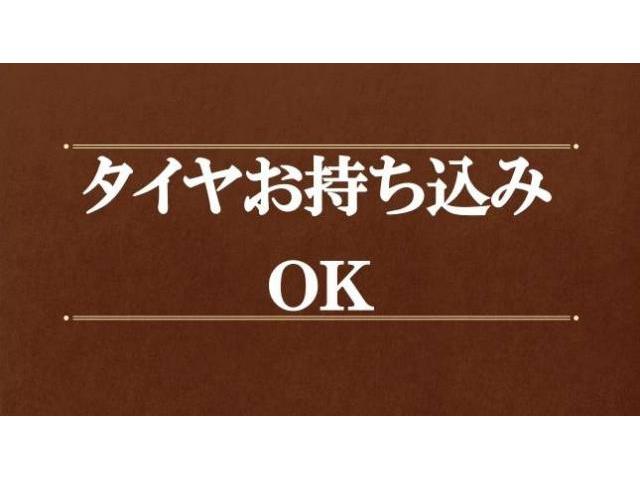 タイヤ組み替え　ホイールバランス調整