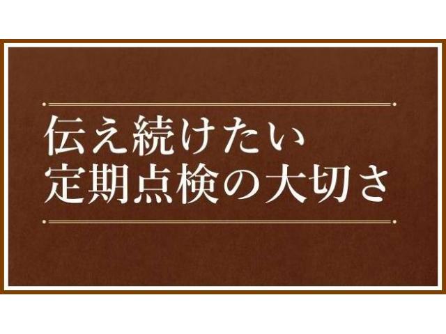 大切に乗り続けるために　タント法定12ヵ月点検②