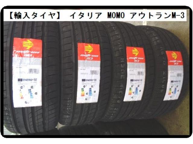 【輸入タイヤ】も　お安い御用! !!　MOMO