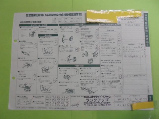 安全に走行できる状態か　キャスト法定１２ヵ月点検②