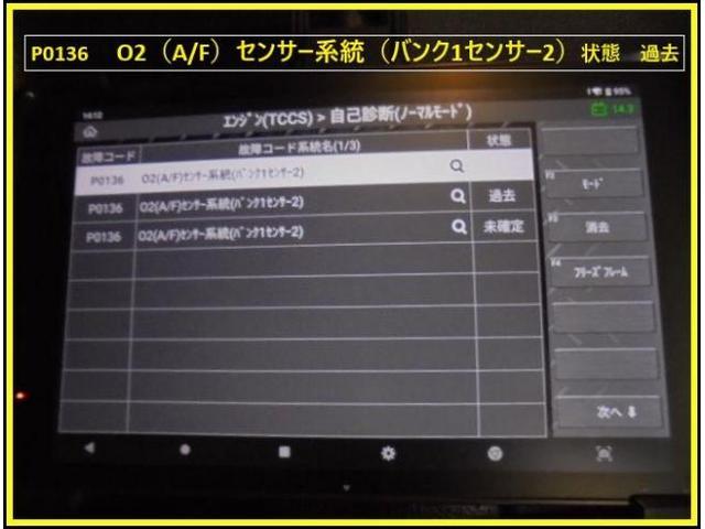 エンジン警告灯点灯 ! 故障診断機で検知する|グーネットピット エンジン警告灯点灯 ! 故障診断機で検知する|グーネットピット