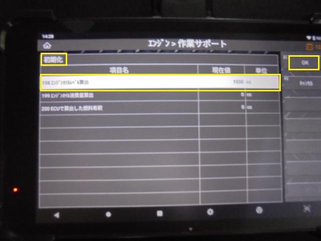 Diagnosis results  DTCP252F　エンジンオイルレベル（高入力）