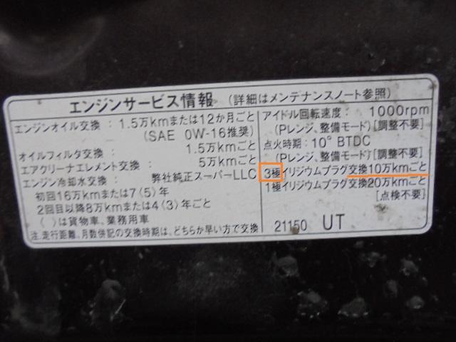 アクア　車検から一年後の【法定12ヵ月点検】