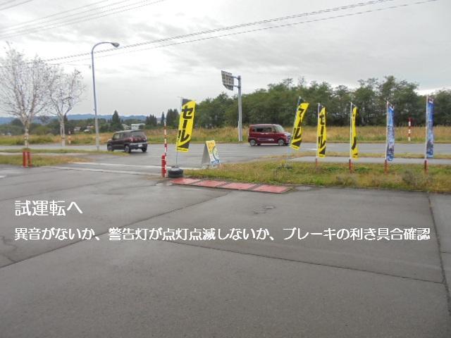 クロスビー車検 ！全部見せます　①〈受入点検〉
