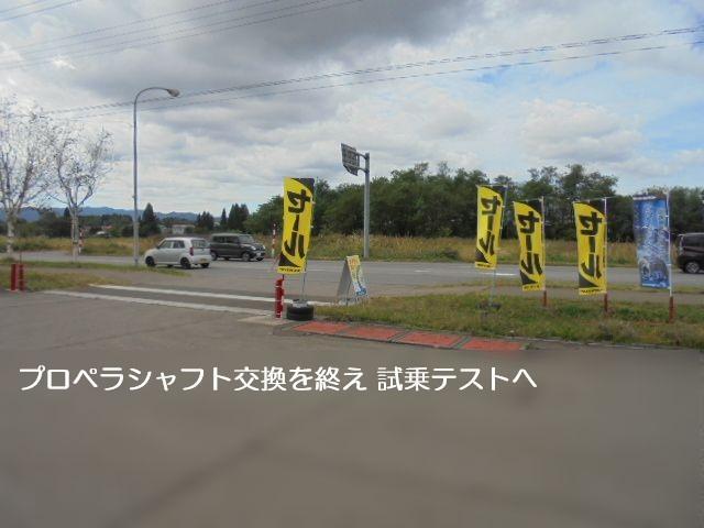 高い回転力に追いつかなくて… 異音！
