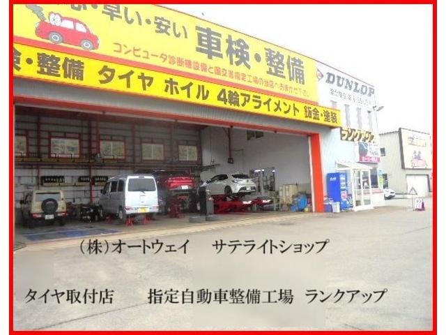 受け入れ万全　タイヤ取付店 ランクアップ！