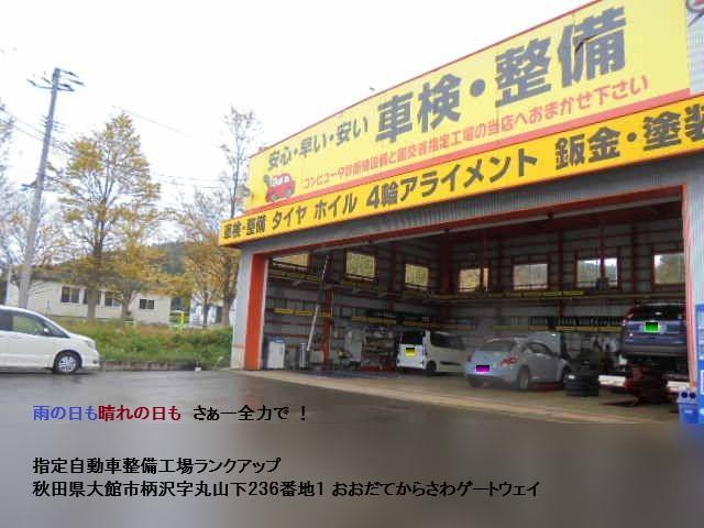 予約相次ぐ! スタッドレス組み替え