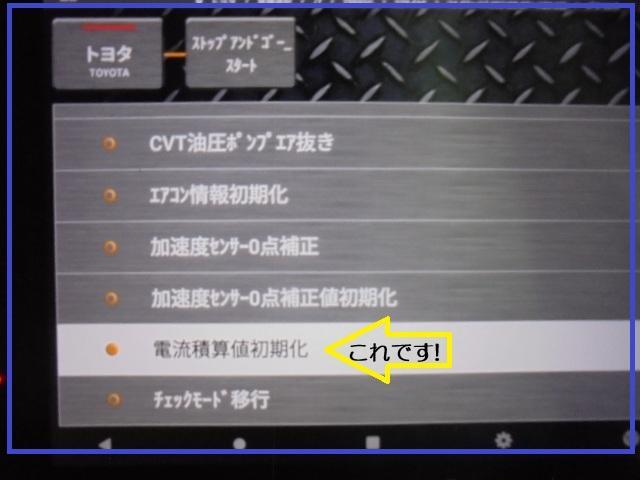 始動に必要な電気が取り出せない　!