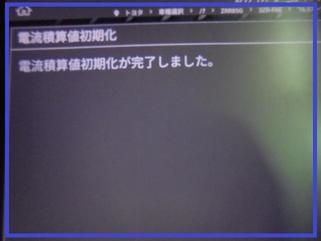 始動に必要な電気が取り出せない　!