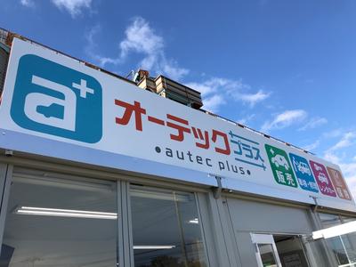 新車中古車販売からメンテナンスまで対応