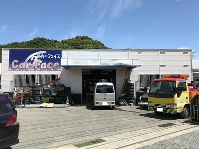 有限会社　カーフェイスの画像