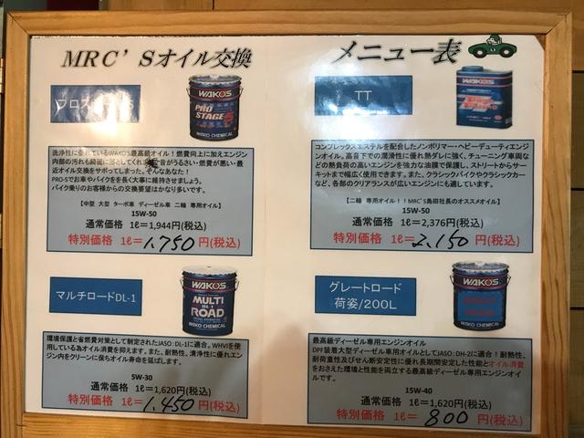 ワコーズ製品多数取り扱いしております！