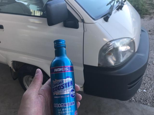 タウンエース　クーラントブースター施工　千葉県八街市・千葉市・中央区・緑区・若葉区・佐倉市・富里市・成田市・印西市・茂原市・東金市・山武市 のお客様大歓迎です！ 