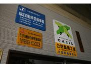 有限会社　菰野輪業商会8