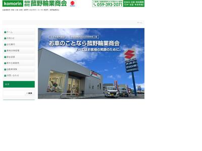 自社ホームページもご覧ください！