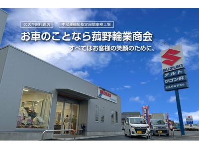 地域密着型の整備工場！