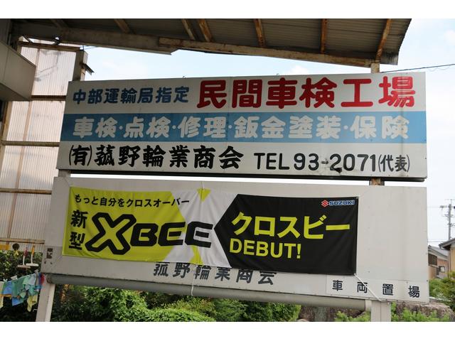 有限会社　菰野輪業商会15