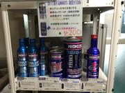 有名ブランド【ワコーズ】取り扱い。添加剤沢山ご用意しております。