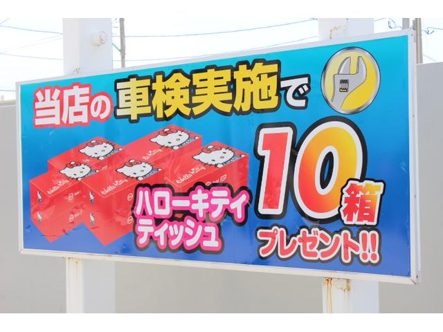 車検実施のお客様２年間ガソリン軽油５円引き！オイル交換洗車半額！さらにＢＯＸティッシュプレゼント！