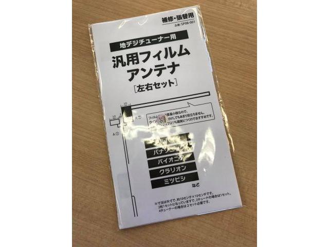 マツダ ビアンテ フロントガラス交換 飛石 ガラス割れ 白河市 ガラス交換