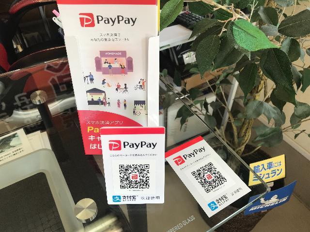 paypayが利用可能になりました