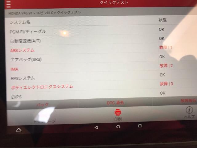 ホンダ フィットハイブリッド IMA警告灯 冷却ファン交換 福島県 白河 ハイブリッド車両修理