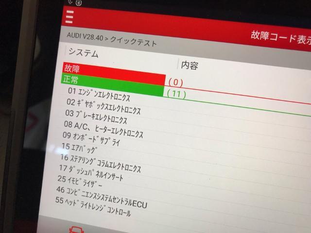 アウディ A4 エンジンオイル交換 TOTALオイル エンジンチェックランプ点灯 点検修理 福島県 白河 アウディ修理 輸入車販売 輸入車メンテナンス